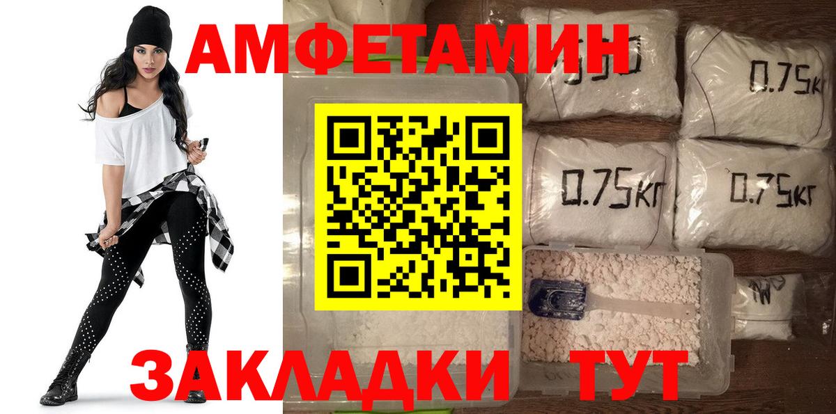 АМФЕТАМИН VHQ Валуйки