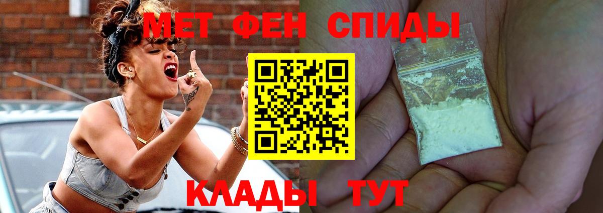 Валуйки  АМФЕТАМИН Розовый  АМФ  Вход с VPN 