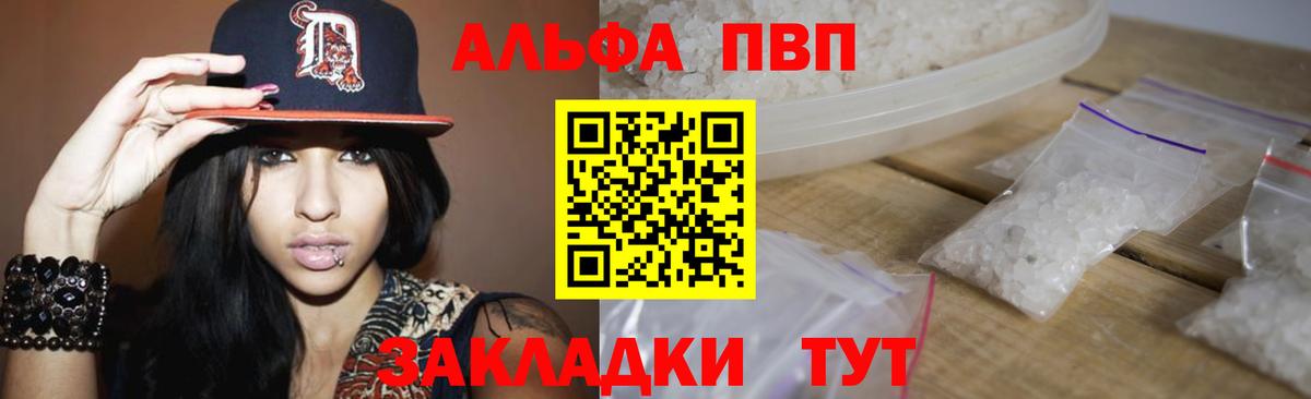А ПВП крисы CK Валуйки