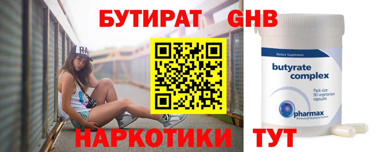 Валуйки  БУТИРАТ буратино  Вход с VPN 