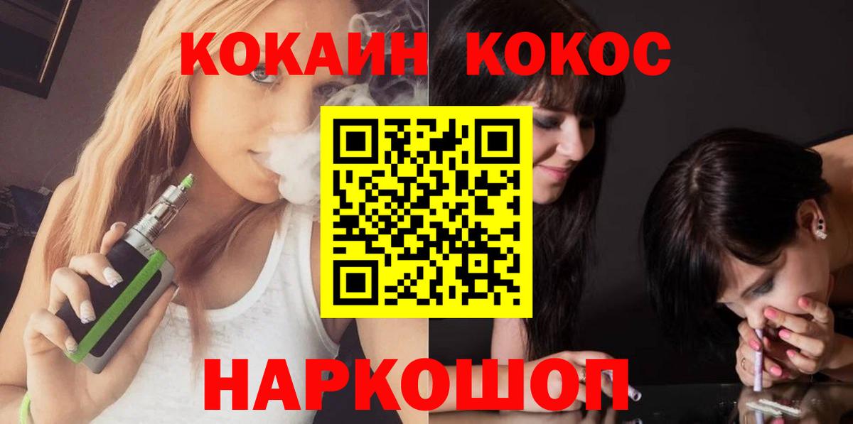 Кокаин 97% Валуйки