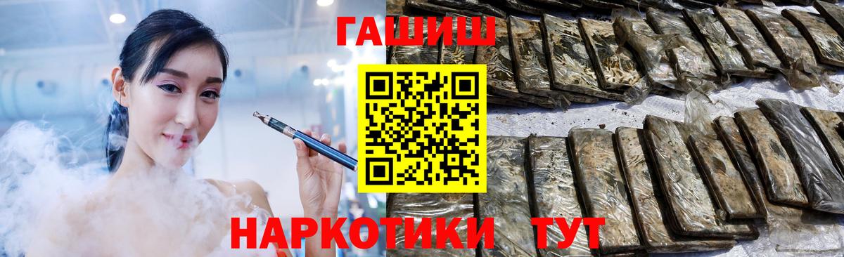 Гашиш  ГАШИШ гарик  Вход с VPN  Валуйки 