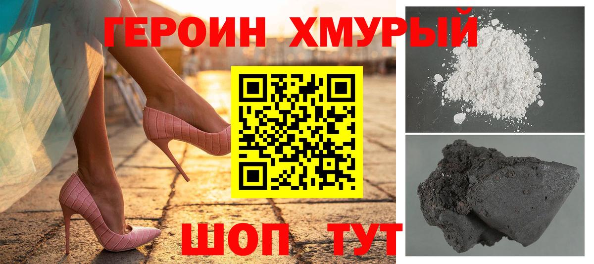 ГЕРОИН афганец  Вход с VPN  ГЕРОИН  Валуйки 