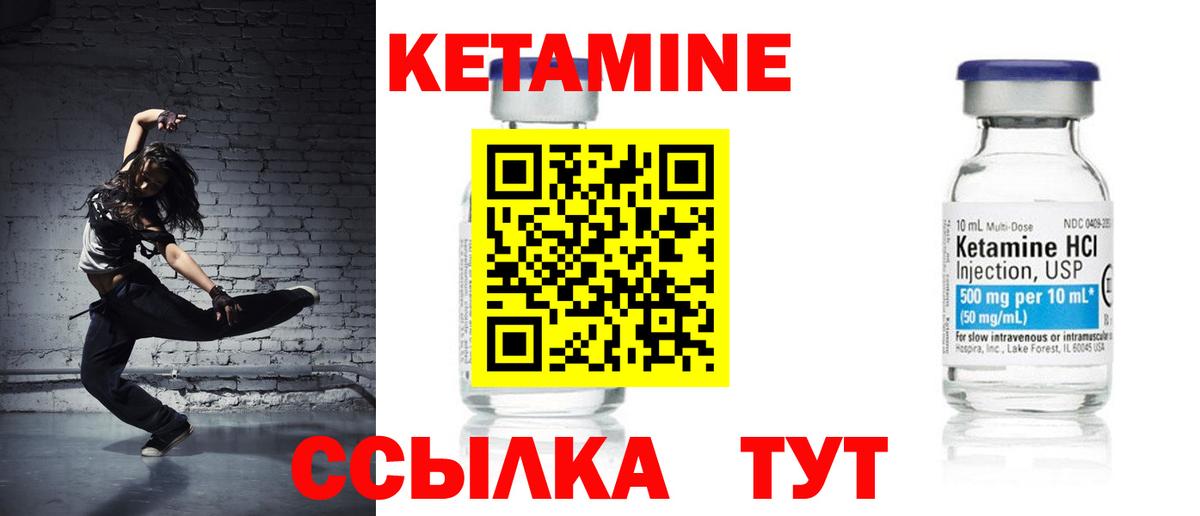 КЕТАМИН VHQ  Вход с VPN  Валуйки  КЕТАМИН VHQ 
