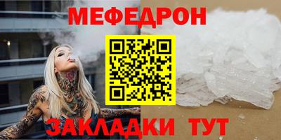 мефедрон мука Обь