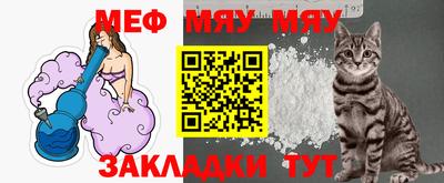 мефедрон мука Обь