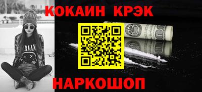 кокс Обнинск