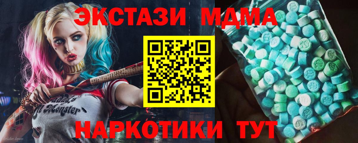 MDMA Molly  MDMA VHQ  Валуйки  МДМА  Вход с VPN 