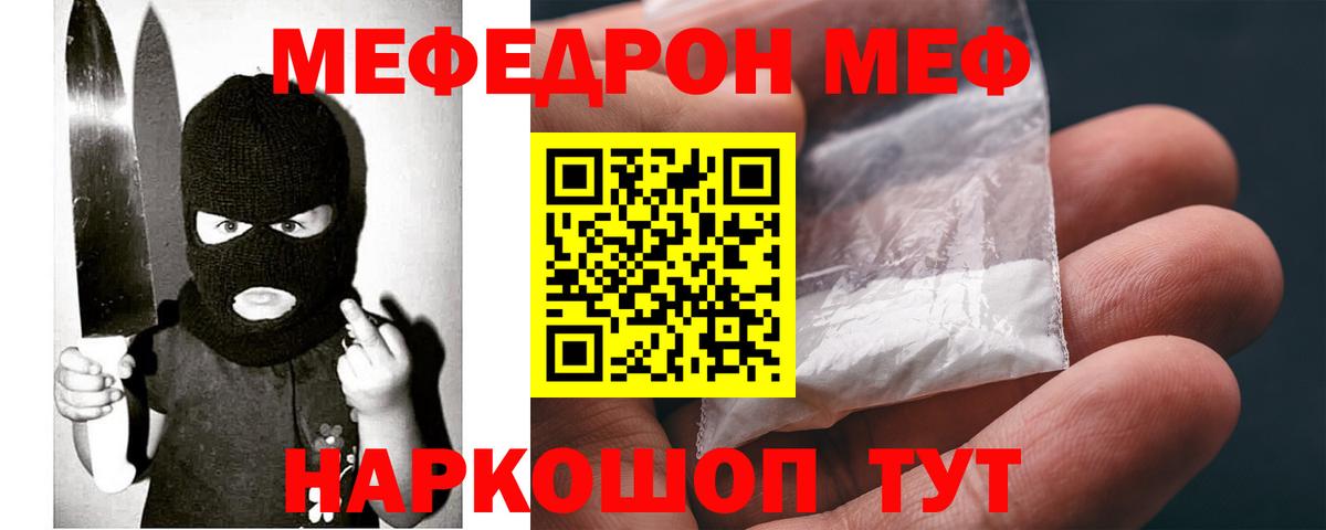 Валуйки  МЯУ-МЯУ mephedrone  ссылка на мегу ССЫЛКА  Мефедрон мяу мяу  цена   Вход с VPN  МЯУ-МЯУ 