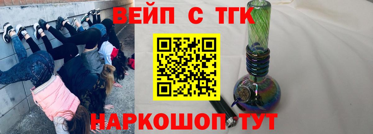 ТГК жижа  Вход с VPN  Валуйки  Дистиллят ТГК Wax 